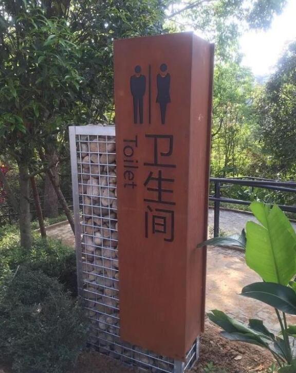 清苑锈钢板标识牌